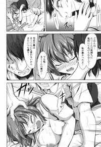 [Campbell Gichou] Waisetsu Skinship