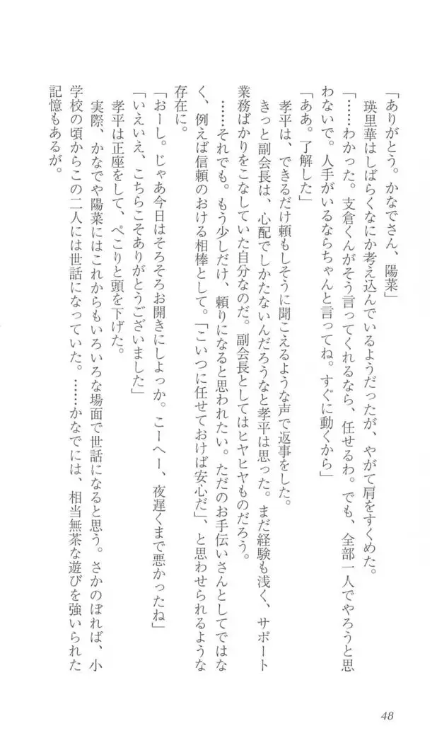 FORTUNE ARTERIAL 瑛里華編