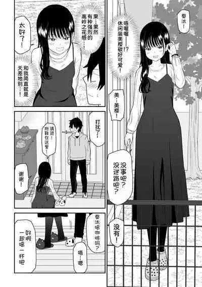 Cool-Dere JK 2 Rakuen Hen