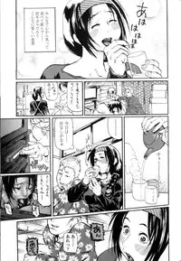 [Hase Tsubura] Sensei Datte Onna Nano