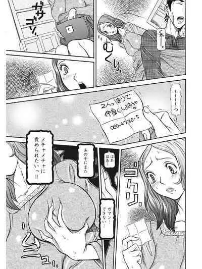 Estrus Testing Kanako's Body Evolution Program COMPLETE