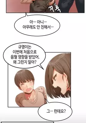 Hari's Lumpy Sharehouse Ch.0-26