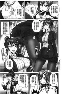 [Akigami Satoru] Minna Mesu ni naru | 全都成了牝獸了 [Chinese]