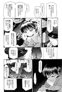 [Urai Tami] Inkou wo Saseru Koui