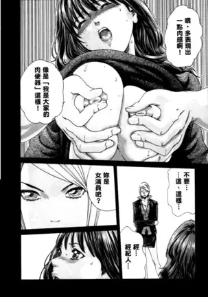 センセ。 第4巻