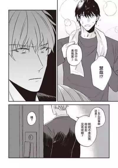 Owatta Koi ga Otte Kita | 死去的恋情追上我 1-5