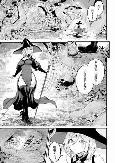 [Nekono Oyashiro (Mashu)] Ikusa Otome to Ikusa Goto! ~Onna Mahoutsukai Hen~ | 女武神与战事！〜女魔法使篇〜 [Chinese] [Digital]