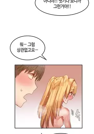 Hari's Lumpy Sharehouse Ch.0-26