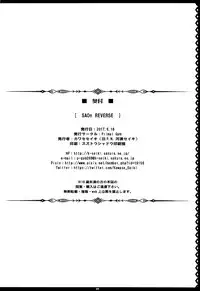 (SC2017 Summer) [Primal Gym (Kawase Seiki)] SAOn REVERSE (Sword Art Online) [Chinese] [空気系☆漢化]