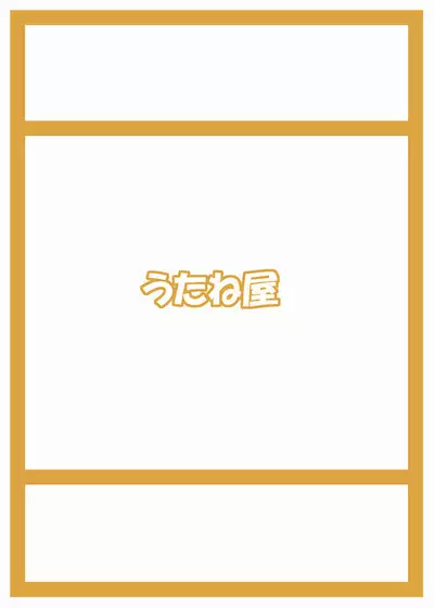 Lightning Sanshimai ni Omakase!