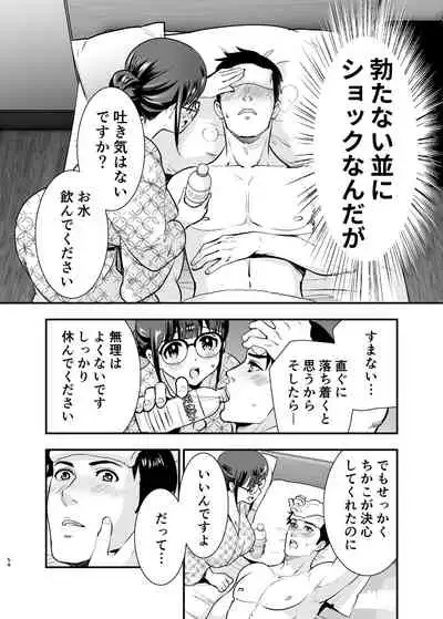 ちかこさんと一緒に!2