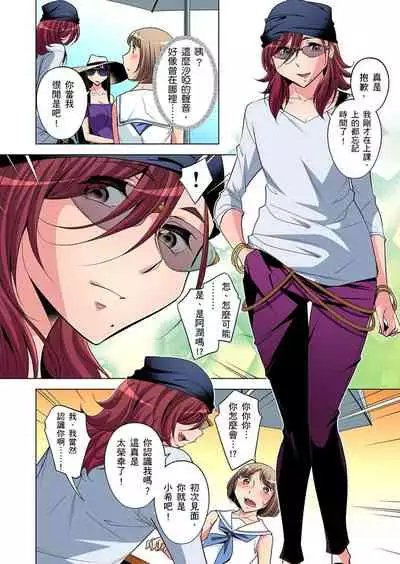 [Okuni Yoshinobu] Zetsumetsu Kigu Danshi ~ Boku no Kokan ga Nerawareru Wake | 瀕臨絕種的男子～所有人都在覬覦我的小弟弟 Ch.1-27 [Chinese]