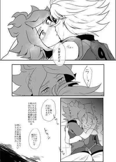 Futari Bocchi no End Roll