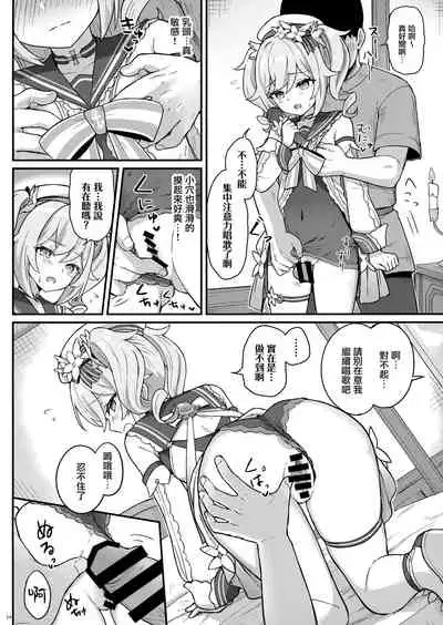 Barbara-chan ga Ecchi na Chiryou o Shite kureru Hon