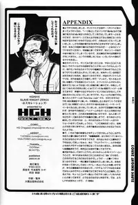 (CR35) [HGH (HG Chagawa)] Slave Knight 03 - Escalations