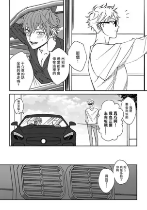 Kabukichou Bad Trip | 歌舞伎町 Bad Trip Ch. 1-3