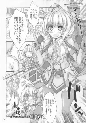 Gochuumon wa Kinpatsu Short de Kusekke no Ko desuka?