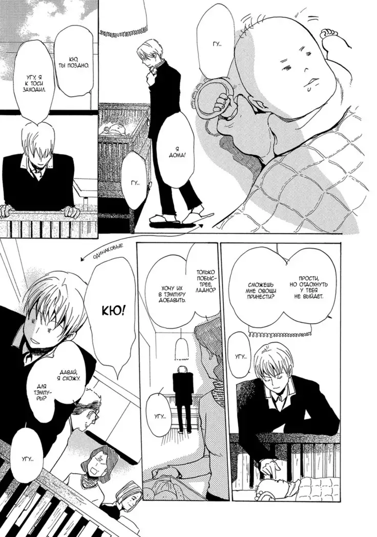 Mimurake no Musuko - ch.4