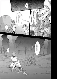 [DA HOOTCH (ShindoL)] Mildred (Dark Souls) [Chinese] [有毒気漢化組] [Decensored] [Digital]