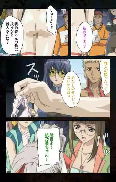 Hainu~ere shukaku no yoru kanzenhan