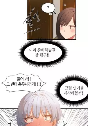 Hari's Lumpy Sharehouse Ch.0-28