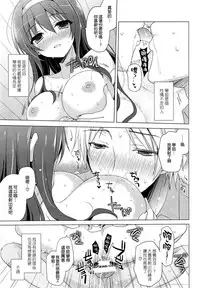 (C86) [SEM;COLON (Mitsu King)] Senpai Append Natsu [Chinese] [空気系☆漢化]