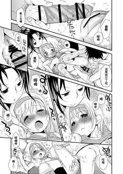 [Okada Kou] Sensei to, Watashi to. Ge | 老師的秘密、我的秘密。下 [Chinese] [Digital]