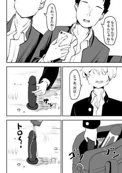 Ijime o Tomeyou to Shita Dakenanoni