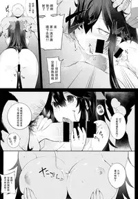 (Reitaisai 12) [IRIOMOTE (Saryuu)] Yatagarasu no Ongaeshi (Touhou Project) [Chinese] [靴下汉化组]