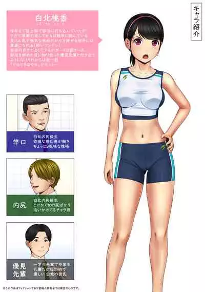 Kaikan ≠ Kareshi 2