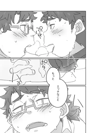 Licht ni Zokkon Liebe