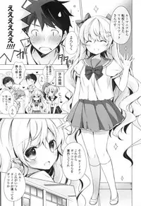 [Vanilla] Melting Ice Cream