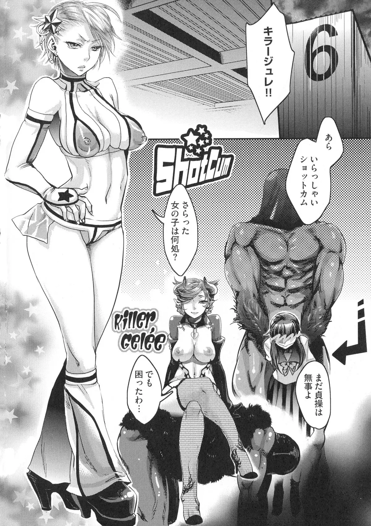 Chouki-sama no Ingyaku Yuugi