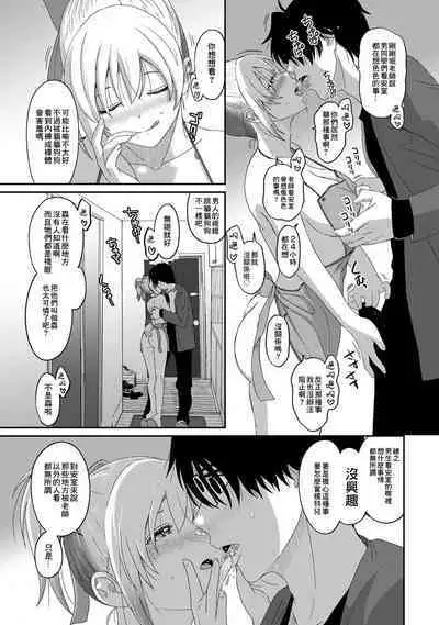 Itaiamai | 痛苦的甜蜜 Ch. 1-24