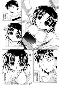 [Jinbo Hitode] Kazoku no Kanin | 家族姦淫 [Chinese] [無邪気漢化組X無毒漢化組X影殤字幕社]