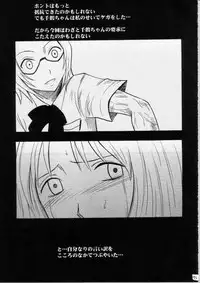 (C69) [Crimson (Carmine)] Saruban no Hasai Nichi ~LIP OF GOD WHO DOESN'T TOUCH~ (BLEACH)