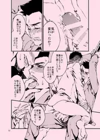 [Tinmeshi] AciD (Kung Fu Chefs) [Digital]