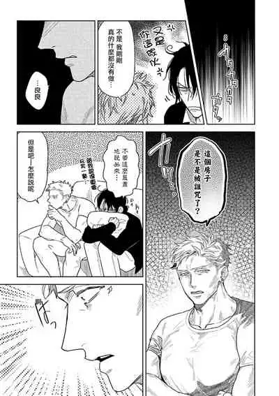 Tasogare Cure Important | 黄昏CURE IMPORTENT Ch. 1-2