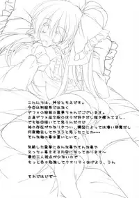 (C84) [CUTE (Kamiya Tomoe)] Onemuri Reimu-chan (Touhou Project)