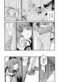 [Tomoe Tenbu] Tensai Shoujo