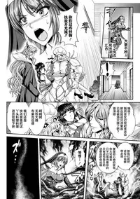 [Rindou, Kusunoki Rin] Nengoku no Liese Inzai no Shukumei ch.1-7 [Digital] [Chinese] [这很恶堕 x Lolipoi汉化组]