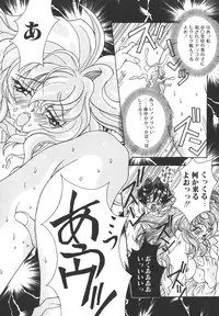 [Katsuragi You] Tenshi no Insei