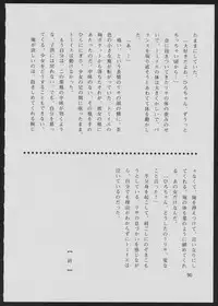 (C50) [Vachicalist (Various)] '96 Natsu no Game 18-kin Special (Various)