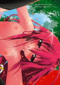 (SC38) [a.la.mode (Kagura Takeshi)] S4-Shana//Style SSSS (Shakugan no Shana)