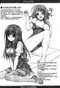 (C91) [EXCLAMATION (Hashimoto Takashi)] /tingonly (Kantai Collection -KanColle-) [Chinese] [脸肿汉化组]