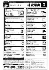 Jun-ai Kajitsu 2008-03