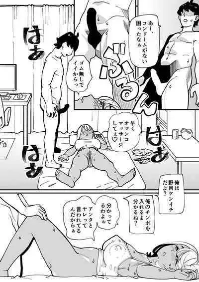 Bitch Zuma ni Anji Kaketara Netorerare Chaimashita