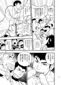 [Draw Two (Draw2)] Moshimo Danshikou no Hoken Taiiku ga Jitsugi Ari Dattara 2 [Digital]