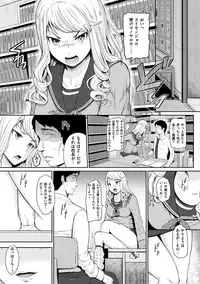 [Hissatsukun] Uramono [Digital]