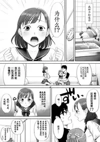 [Eitchna] Ii yo, Onii-chan Daisukidamon. [Chinese] [罗洁爱儿个人汉化]